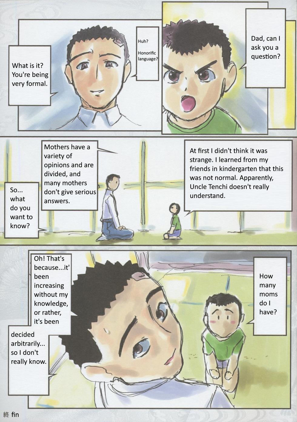(C106) Tenchi Muyo -If- The Melancholy of the Yamada Family's Eldest Son (English) - Page 11