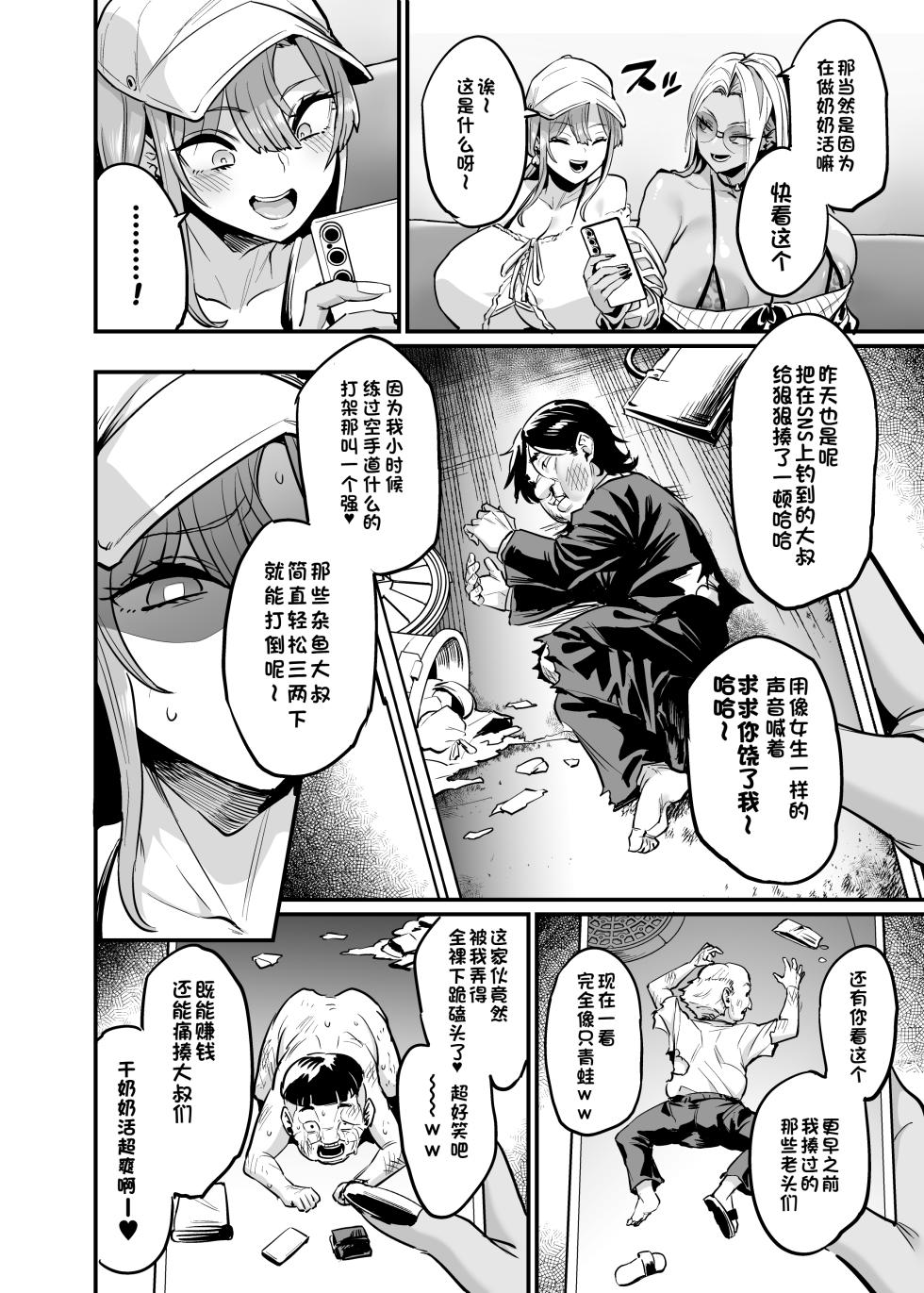 [OVing (Obui)] Paihame Rensa - Paihame Kazoku Gaiden - # 1 `Akuen Kyousei' [Chinese] [机翻润色] [Digital] - Page 5