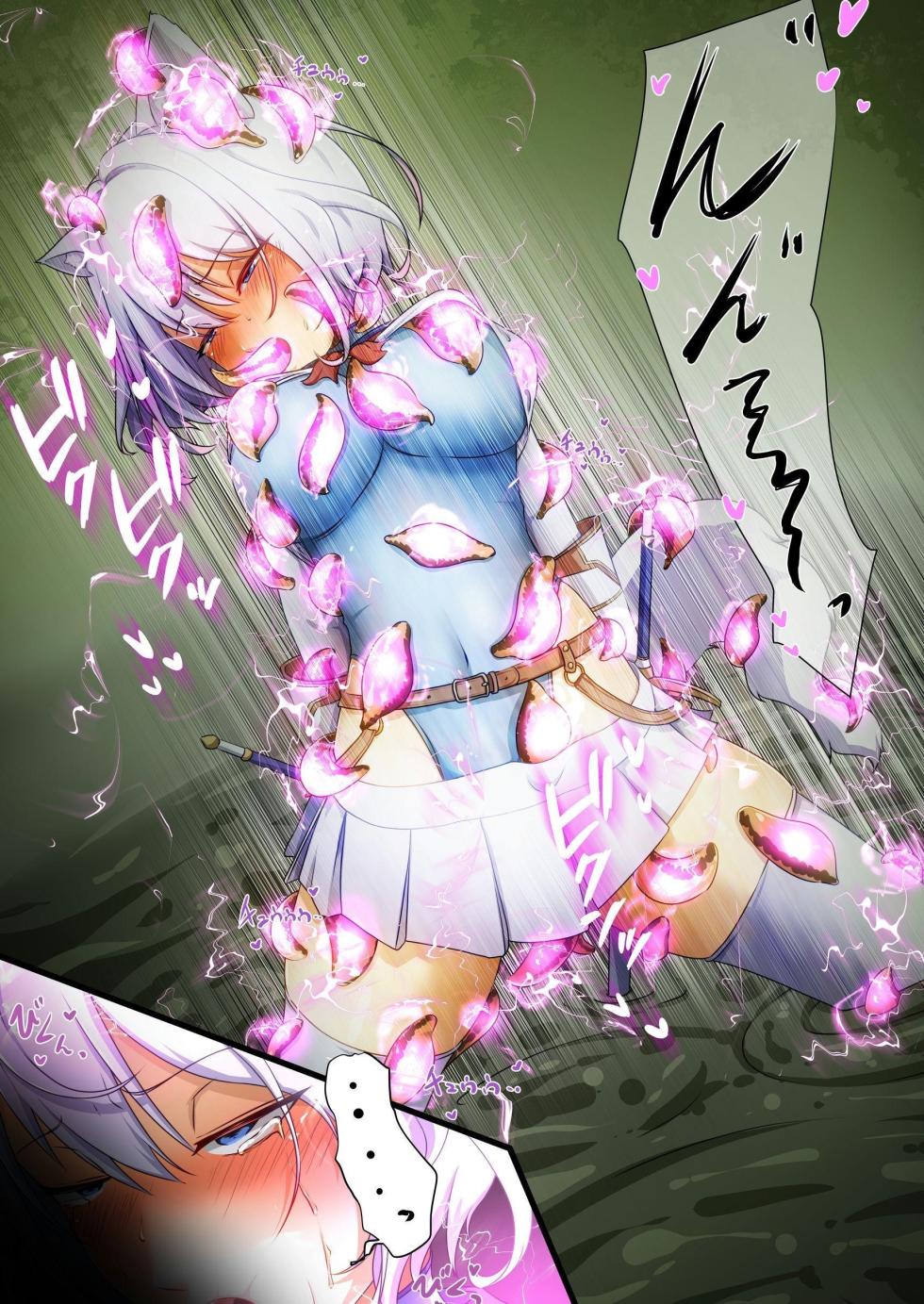 [Seika Kairaku Shoten] Hakurou Kenshi Hati-chan no Ecchi na Bouken no Sho | White Wolf Swordswoman's Erotic Adventure [English] [Kusanuu] [Digital] - Page 19