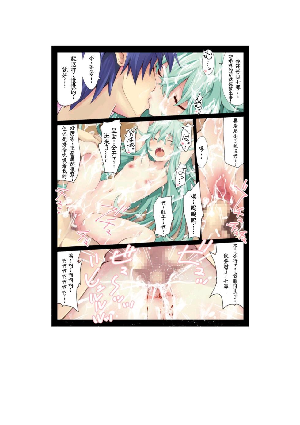 [Iwashi no Heya R (Iwasi R)] DATE A LIVE Chou HAREM A LIVE (DATE A LIVE) [Chinese] [偶然汉化组] [Digital] - Page 30