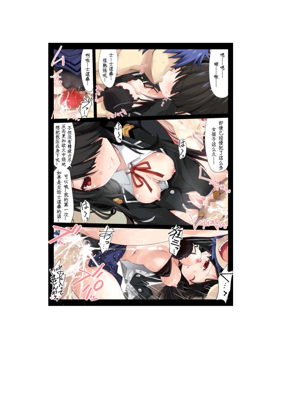 [Iwashi no Heya R (Iwasi R)] DATE A LIVE Chou HAREM A LIVE (DATE A LIVE) [Chinese] [偶然汉化组] [Digital] - Page 33