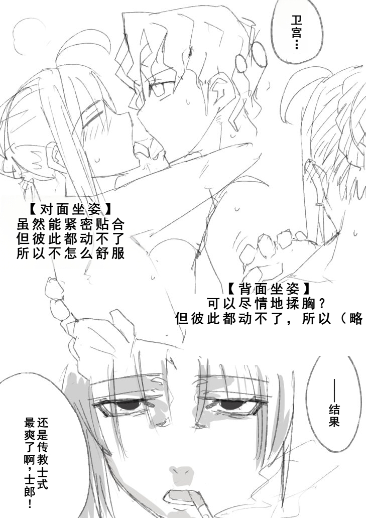 my sabershinji collection - Page 21