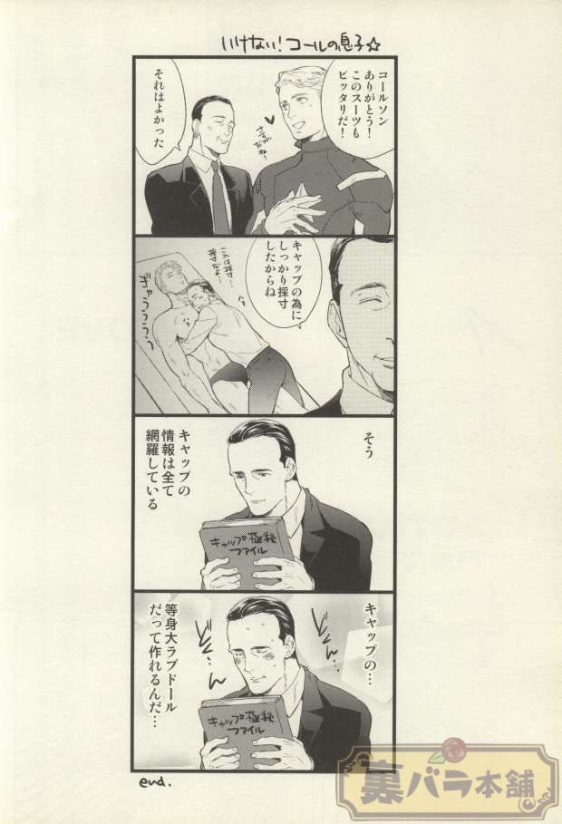 [KANGAROOKICK] THE WIZARD OF IRON [jp] - Page 7