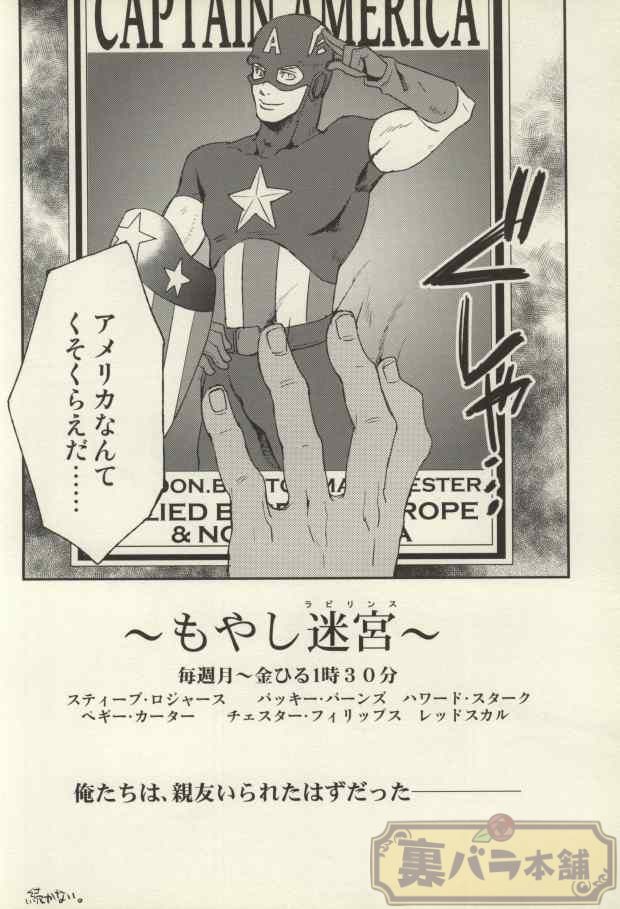 [KANGAROOKICK] THE WIZARD OF IRON [jp] - Page 16