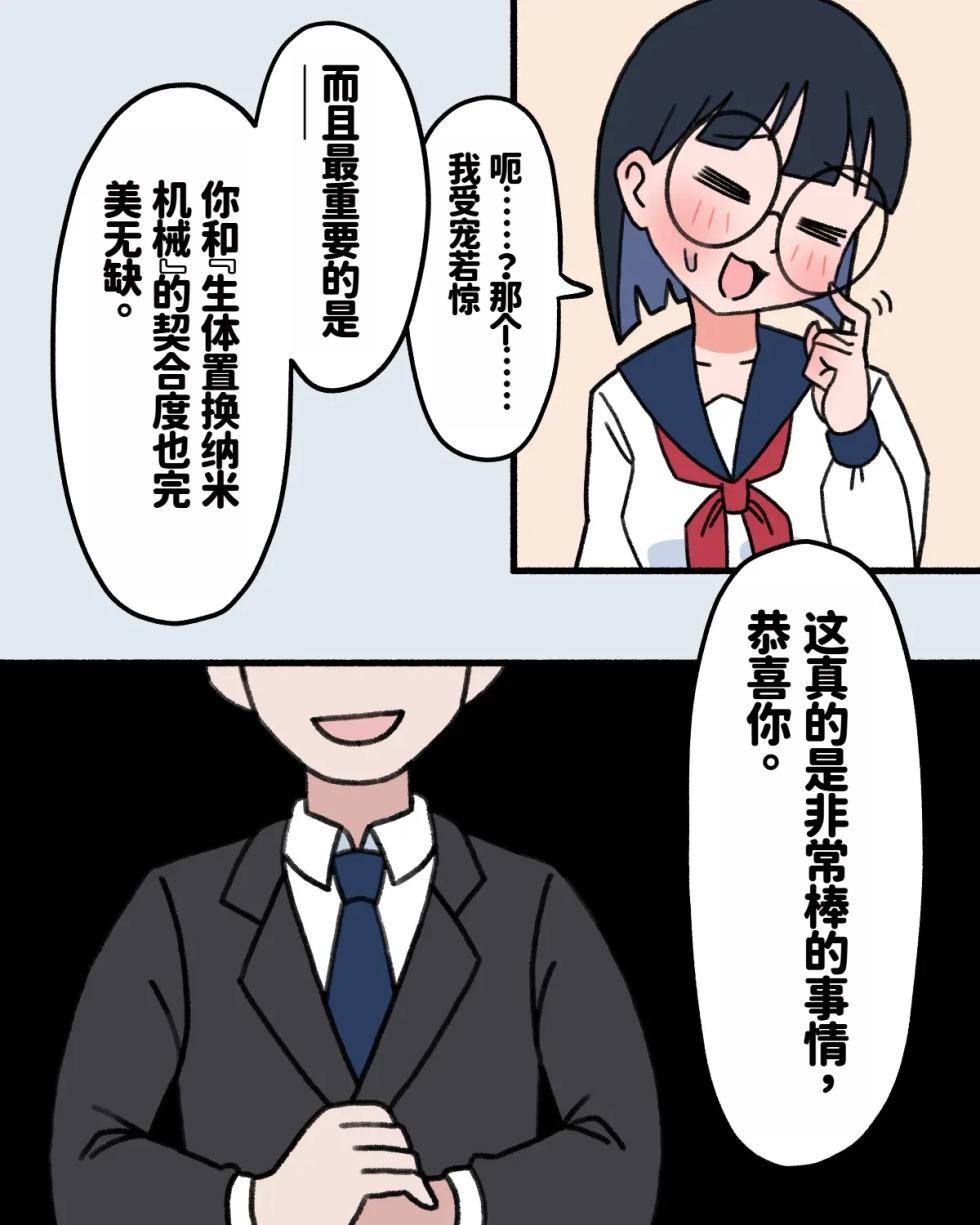 [Mononobe] JK Sei Kyouzai Kakou|JK性教材加工 [中文] [红哥汉化] - Page 10