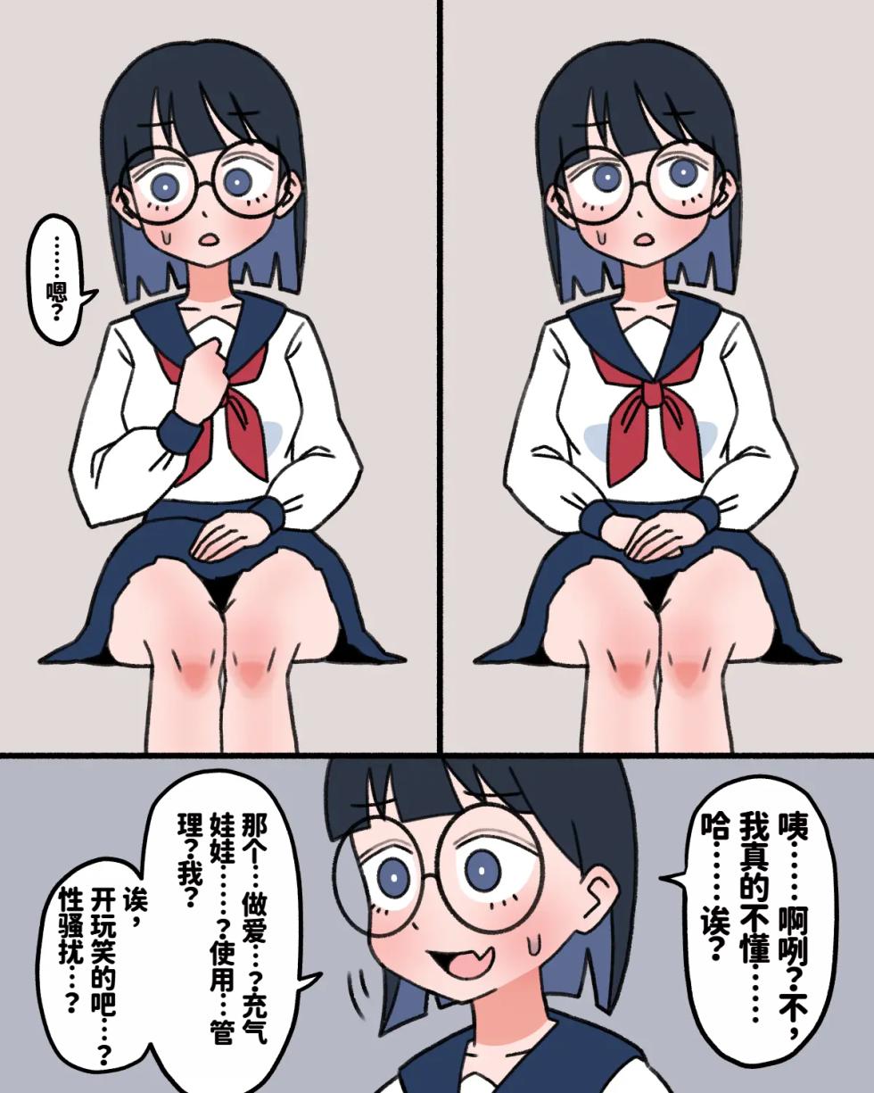 [Mononobe] JK Sei Kyouzai Kakou|JK性教材加工 [中文] [红哥汉化] - Page 18