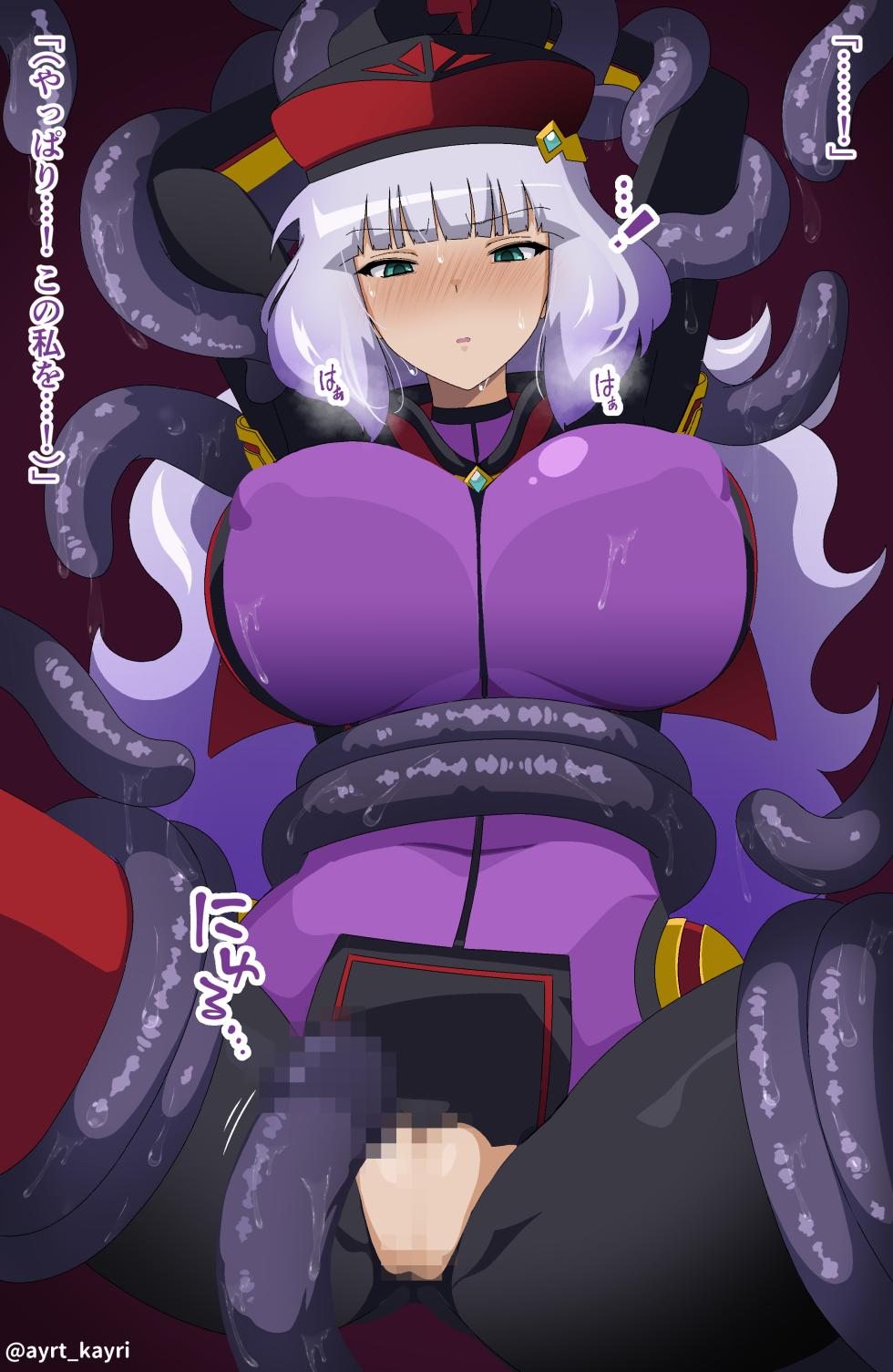 [Airt] ノーノが触手に犯されているようです。 - Page 5