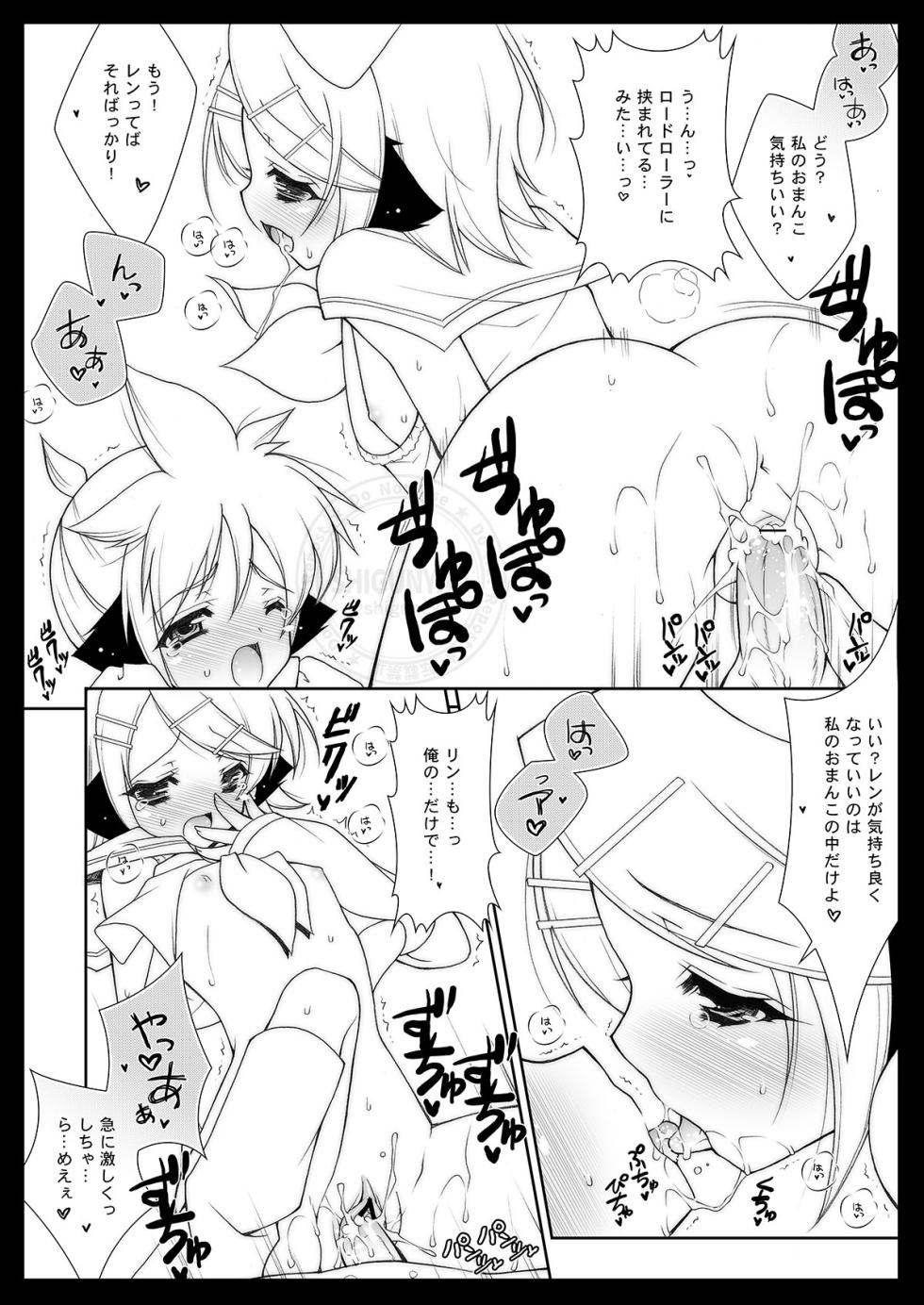 [Shigunyan (Shigunyan, Soyoki)] Shigukore 1 (VOCALOID) [Digital] - Page 4
