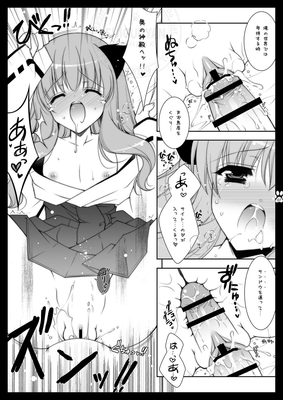 [Shigunyan (Shigunyan)] Shigukore 6 (Zero no Tsukaima) [Digital] - Page 7