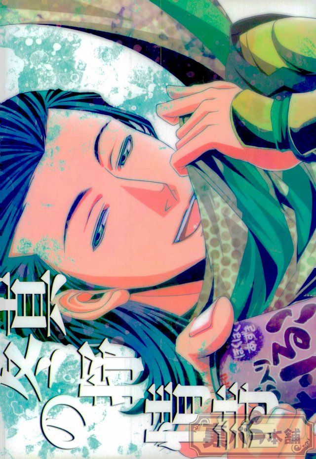 [Yokikotokiku (Overdose)] Lyric poetry in midwinter [jp] - Page 16