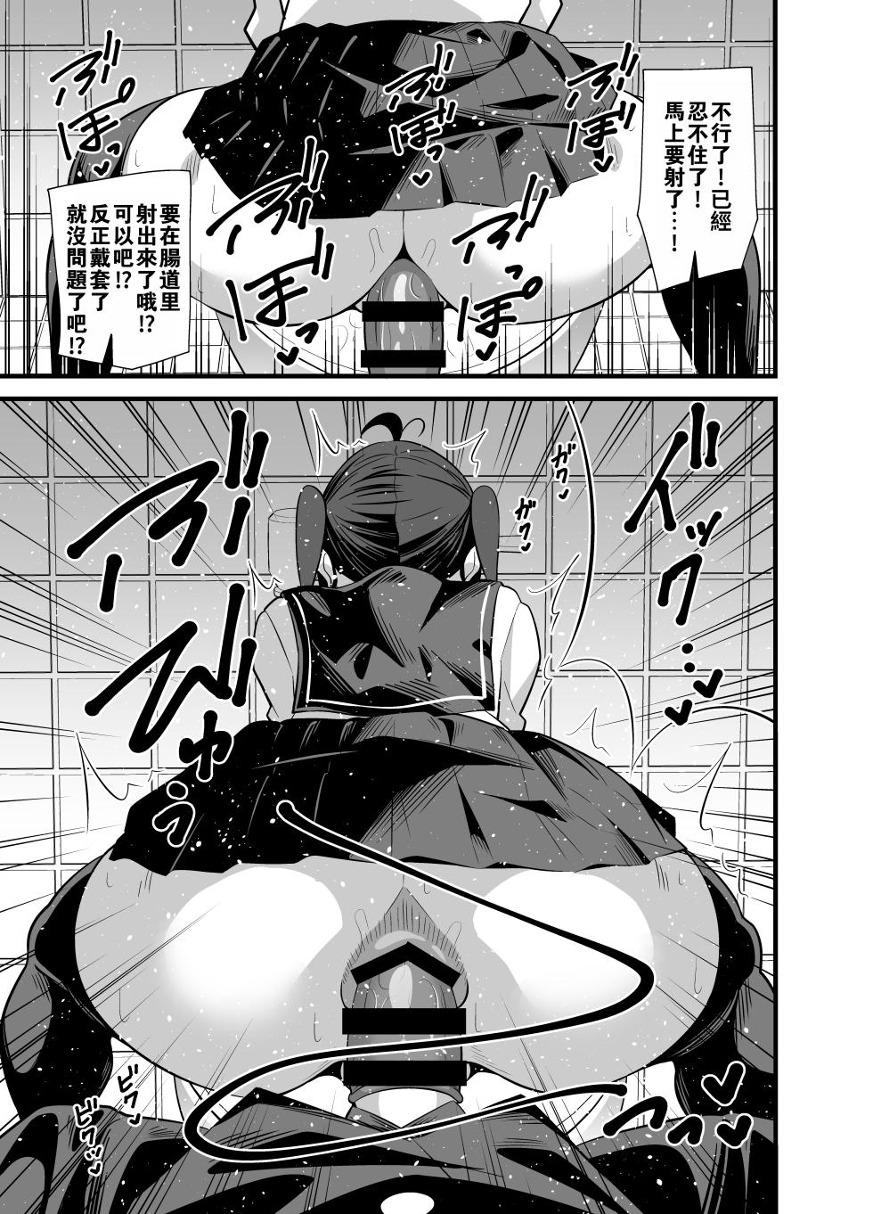 [Circle Tokomaya (Tokomaya Keita)] Bekkan 3-kai danshi toire no nikubenki [Chinese] [oo2oo个人汉化] [Digital] - Page 14