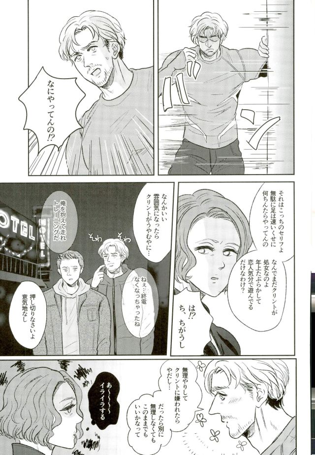 [Cha & Ikamu (Lot-4 & CHANAL)] Panic party [jp] - Page 30