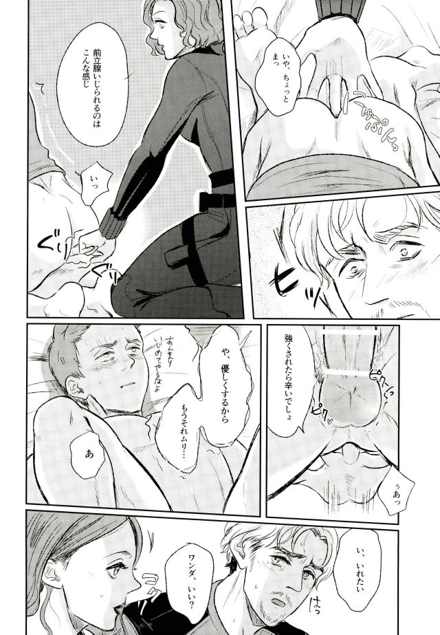 [Cha & Ikamu (Lot-4 & CHANAL)] Panic party [jp] - Page 37