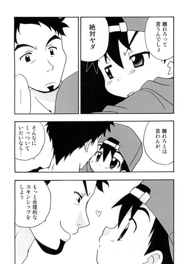 [KURIKOMI] Boku tachi no party time (Marvel Disk Wars) [JP] - Page 5