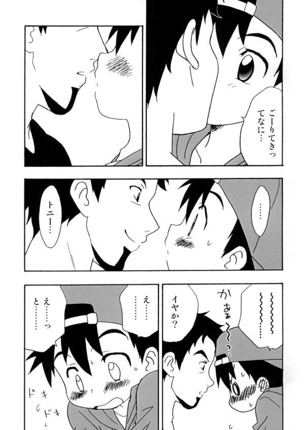 [KURIKOMI] Boku tachi no party time (Marvel Disk Wars) [JP] - Page 6