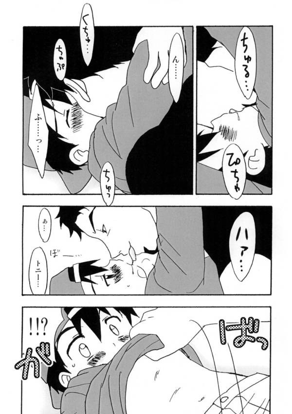 [KURIKOMI] Boku tachi no party time (Marvel Disk Wars) [JP] - Page 11