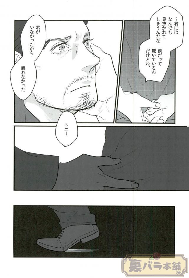 [Anenaka (Flagments)] A dazzling light [JP] - Page 7