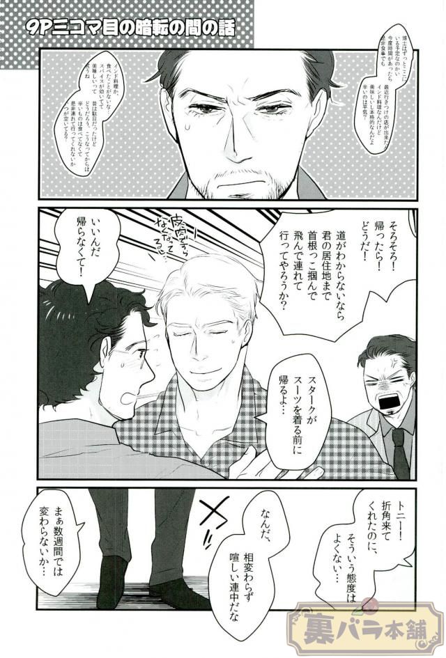 [Anenaka (Flagments)] A dazzling light [JP] - Page 21