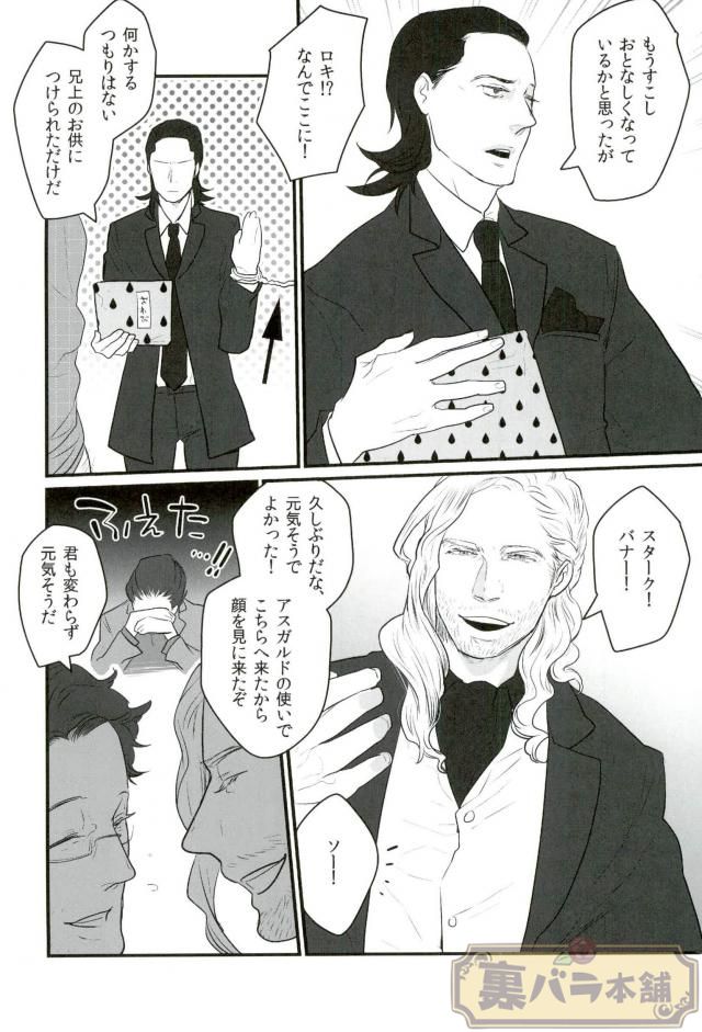 [Anenaka (Flagments)] A dazzling light [JP] - Page 22