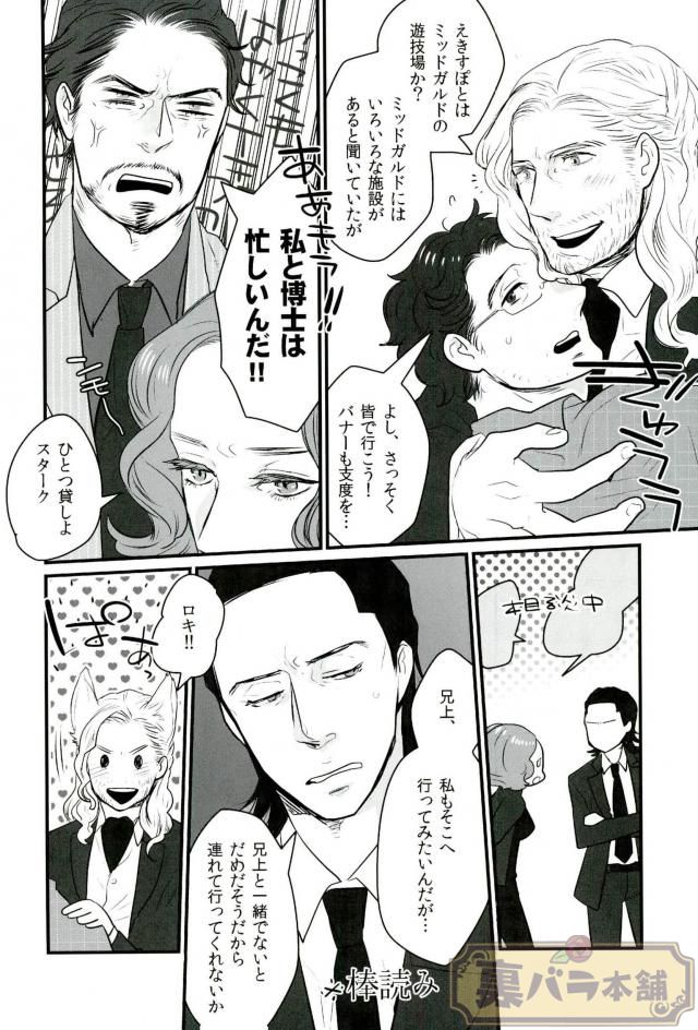 [Anenaka (Flagments)] A dazzling light [JP] - Page 24
