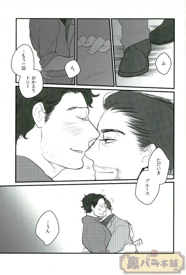 [Anenaka (Flagments)] A dazzling light [JP] - Page 27