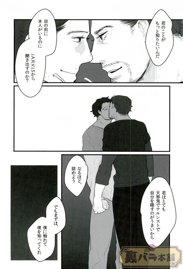 [Anenaka (Flagments)] A dazzling light [JP] - Page 35