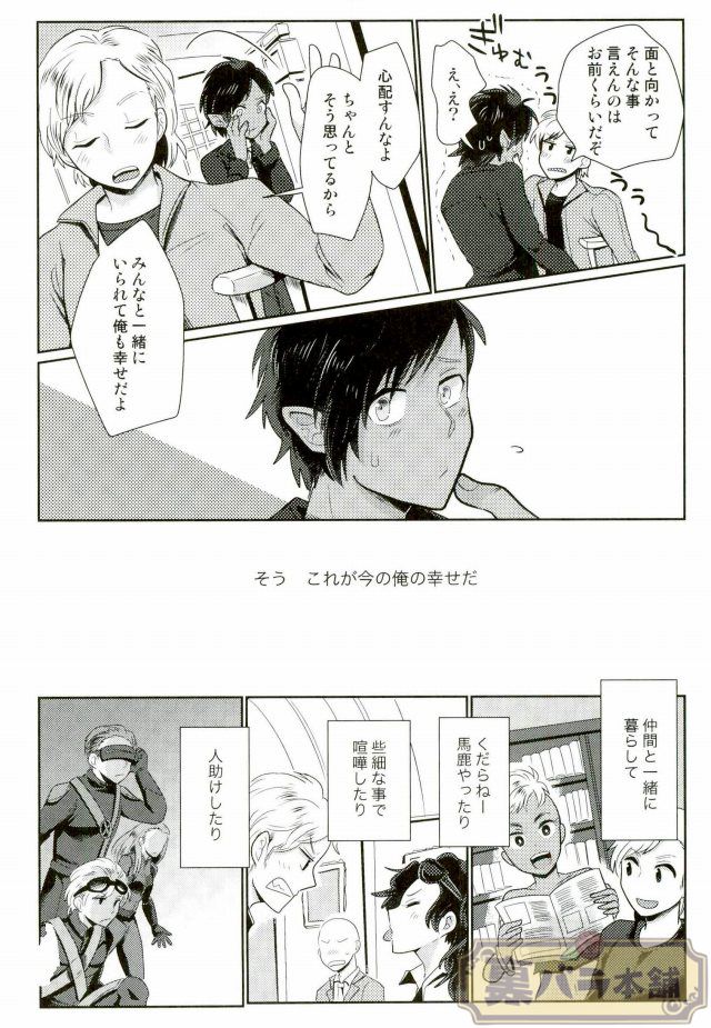 [NBC] I am [JP] - Page 11