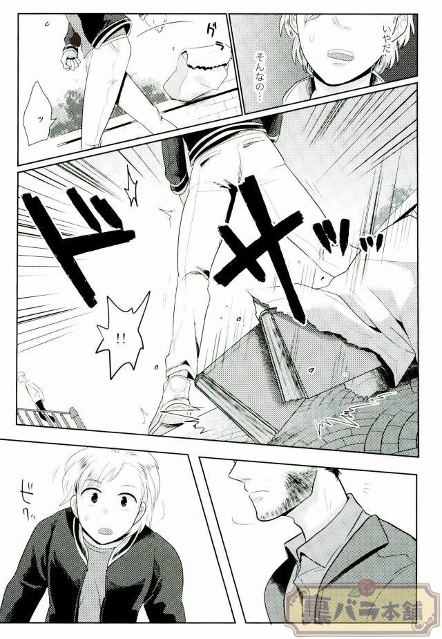[NBC] I am [JP] - Page 22