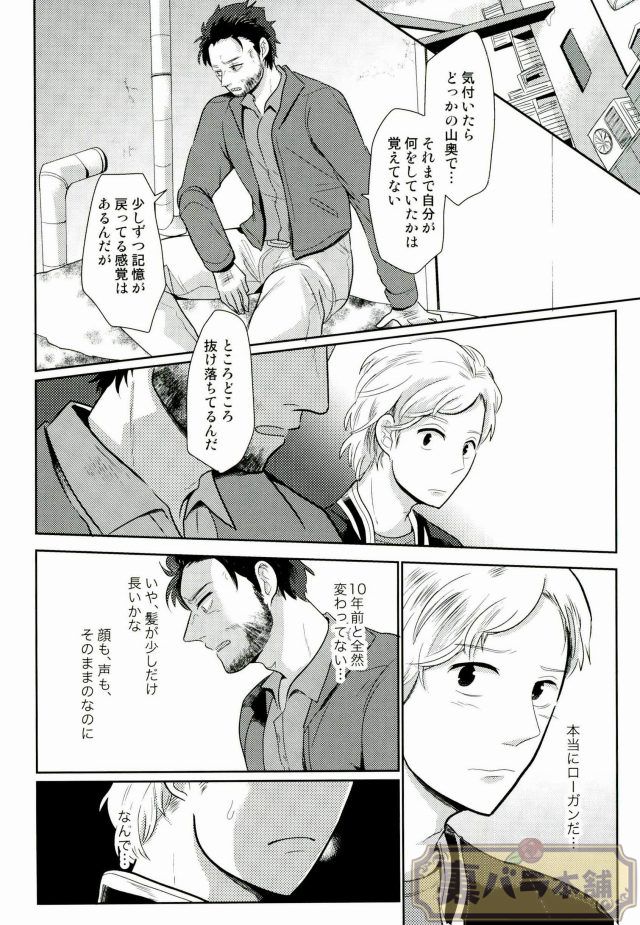 [NBC] I am [JP] - Page 25