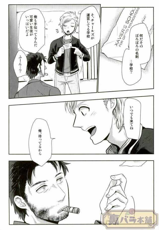 [NBC] I am [JP] - Page 31