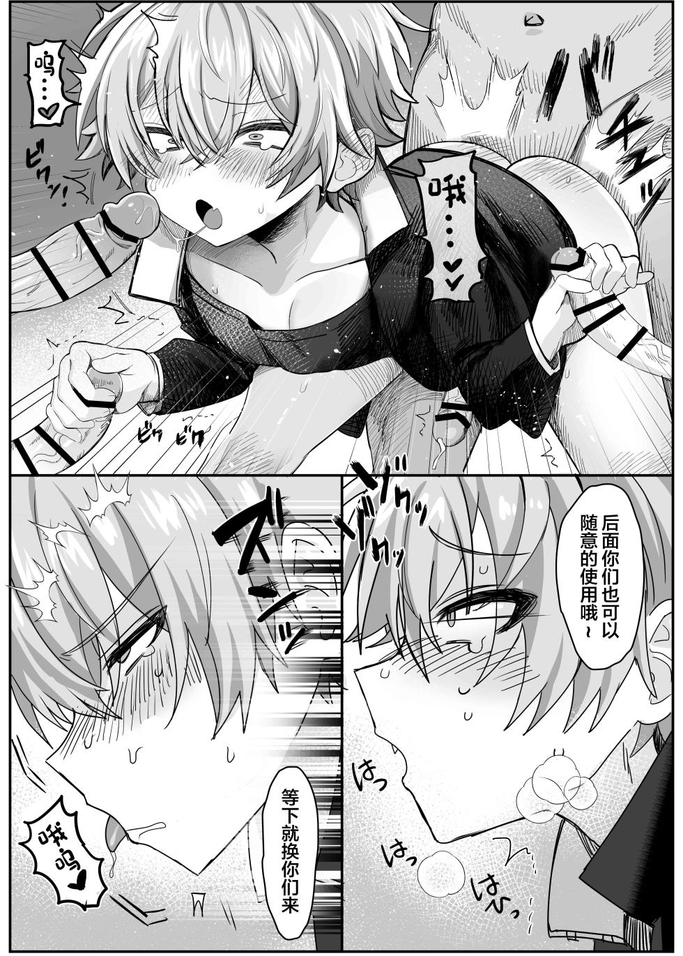 [Yusen Milk (Yumoto Yuzuki)] 催●肉便器 嘉神くん[中国翻訳] - Page 19