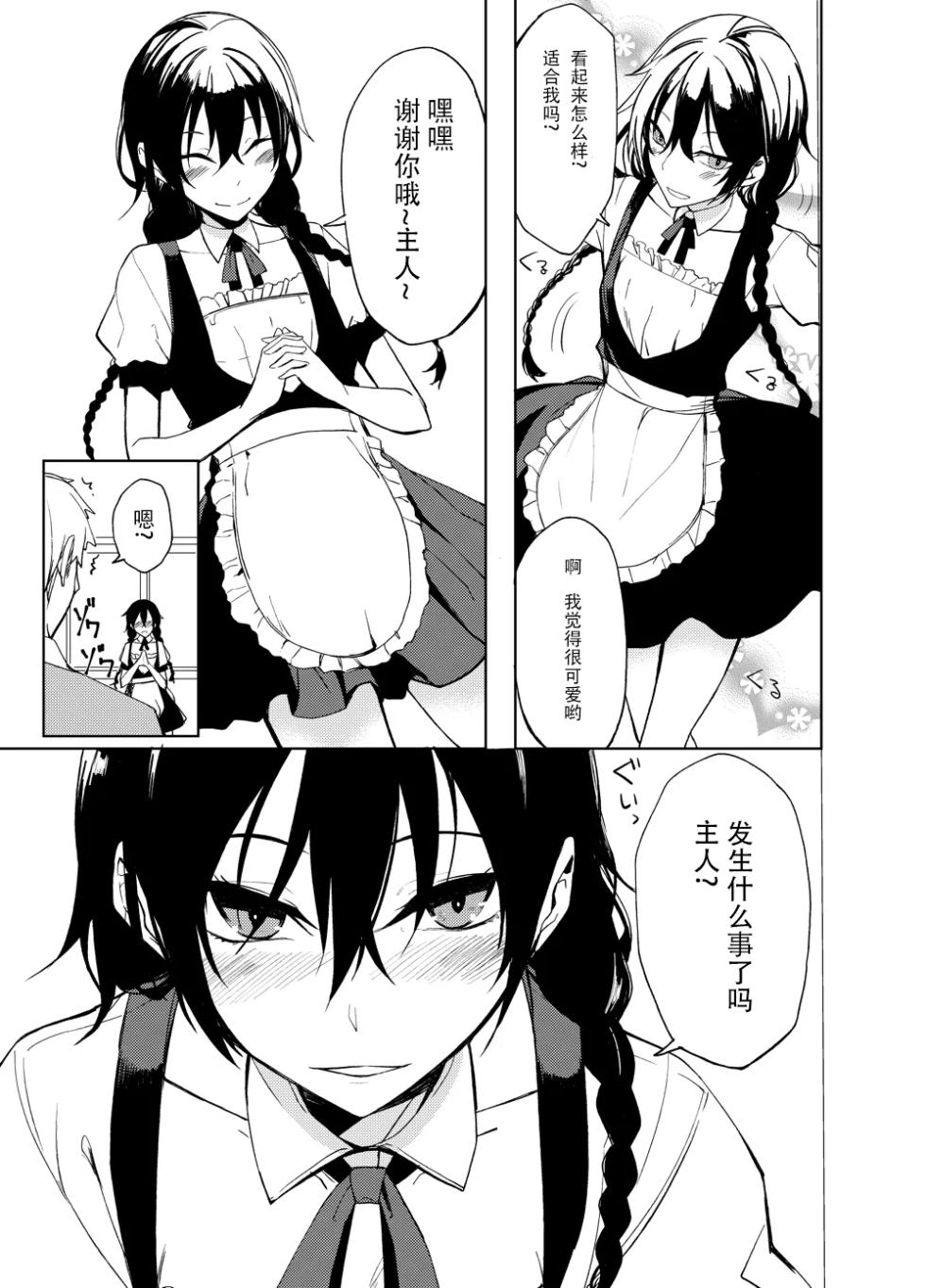 [Rodiura. (Rage)] Kouhai-chan ni Eroi Koto Sareru Hon 6 [Chinese] [sakurai个人汉化] [Digital] - Page 2