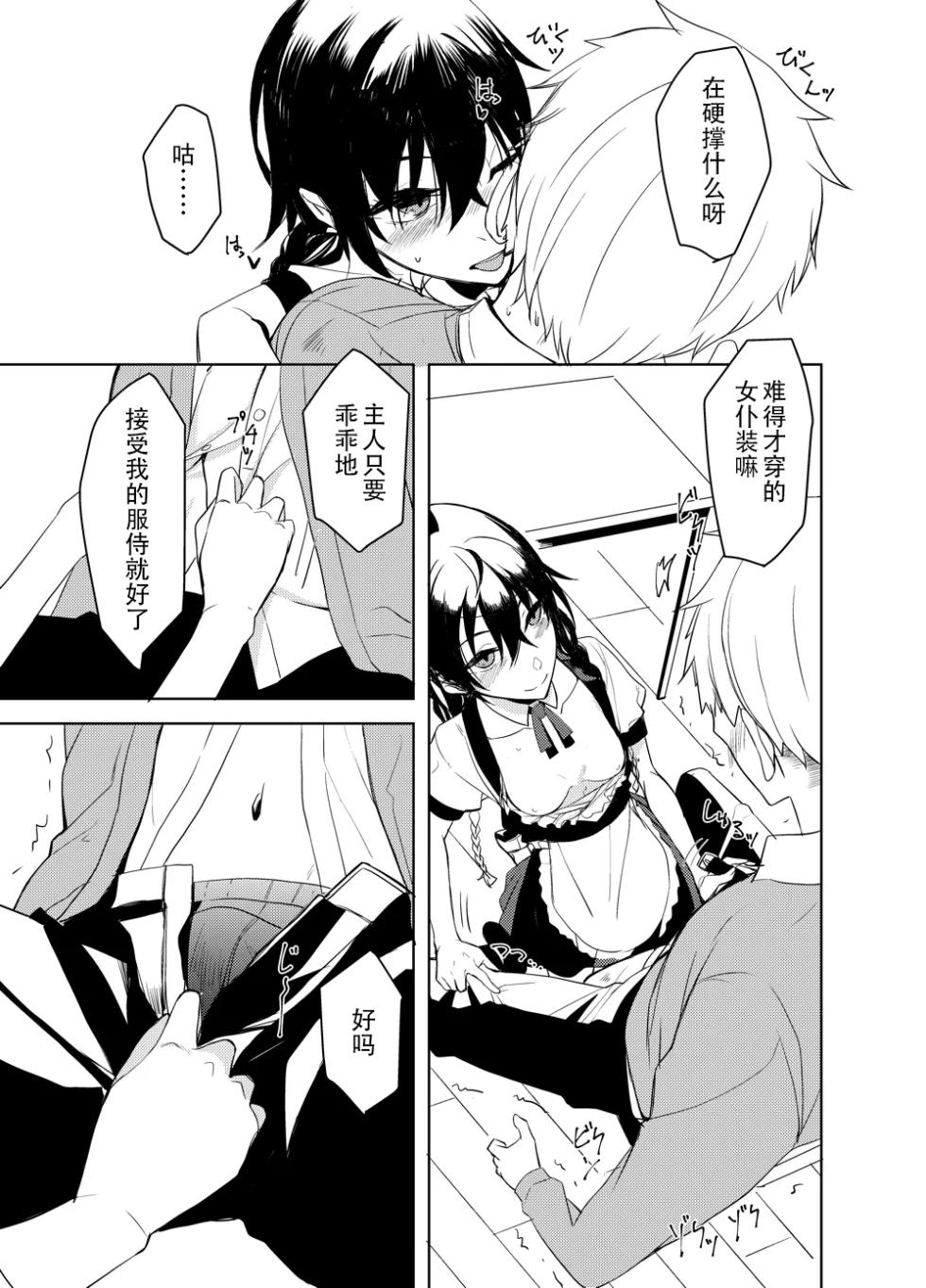 [Rodiura. (Rage)] Kouhai-chan ni Eroi Koto Sareru Hon 6 [Chinese] [sakurai个人汉化] [Digital] - Page 8