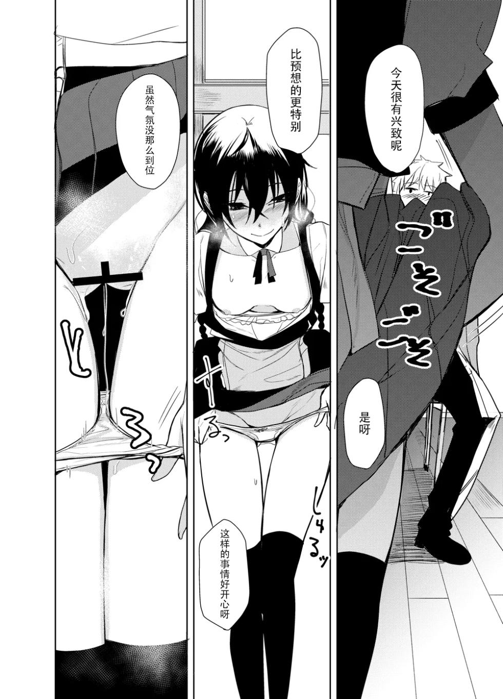 [Rodiura. (Rage)] Kouhai-chan ni Eroi Koto Sareru Hon 6 [Chinese] [sakurai个人汉化] [Digital] - Page 13