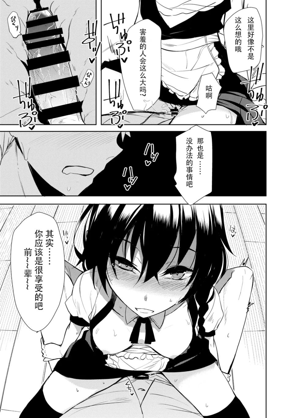 [Rodiura. (Rage)] Kouhai-chan ni Eroi Koto Sareru Hon 6 [Chinese] [sakurai个人汉化] [Digital] - Page 16