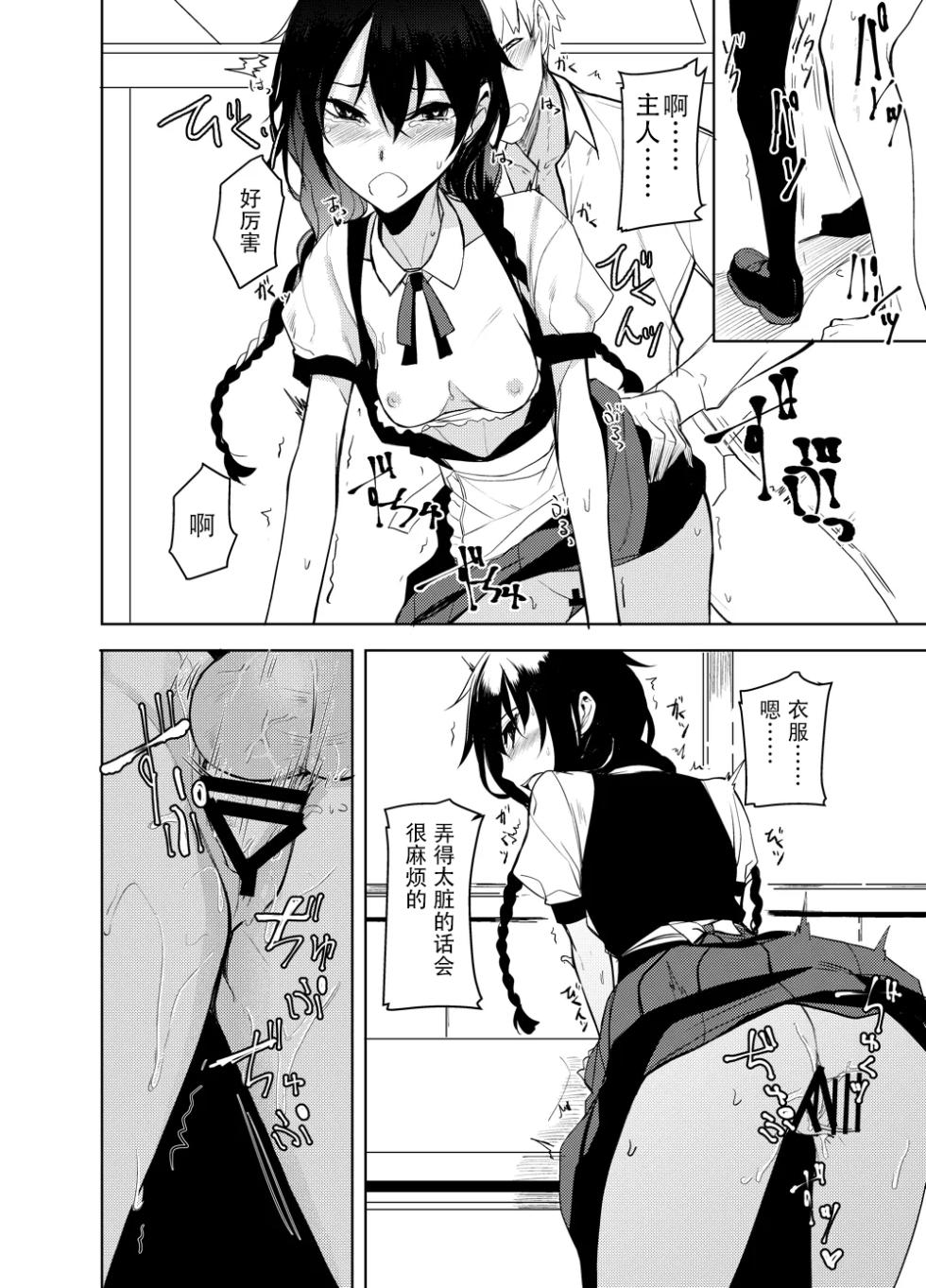 [Rodiura. (Rage)] Kouhai-chan ni Eroi Koto Sareru Hon 6 [Chinese] [sakurai个人汉化] [Digital] - Page 19