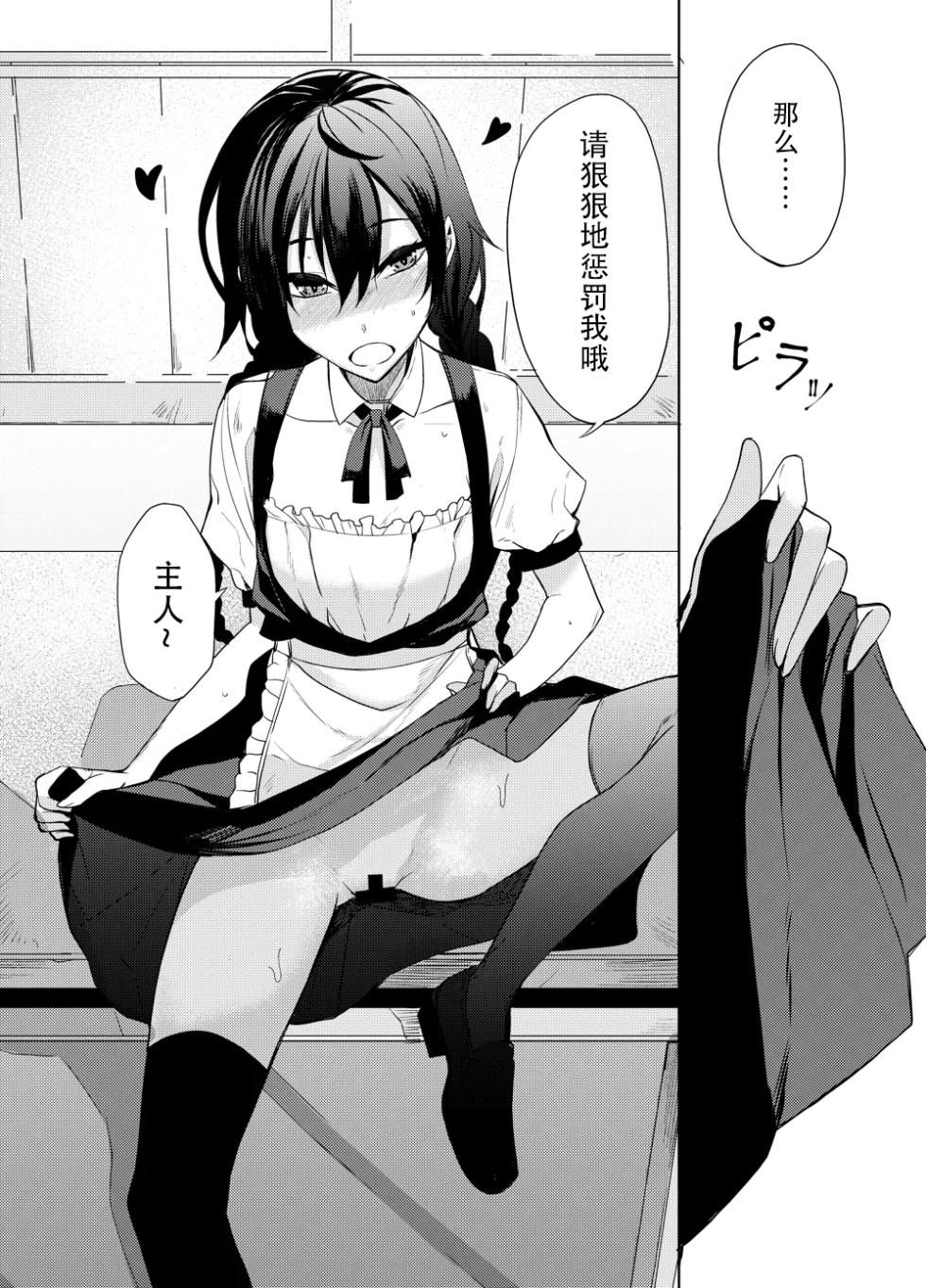 [Rodiura. (Rage)] Kouhai-chan ni Eroi Koto Sareru Hon 6 [Chinese] [sakurai个人汉化] [Digital] - Page 23