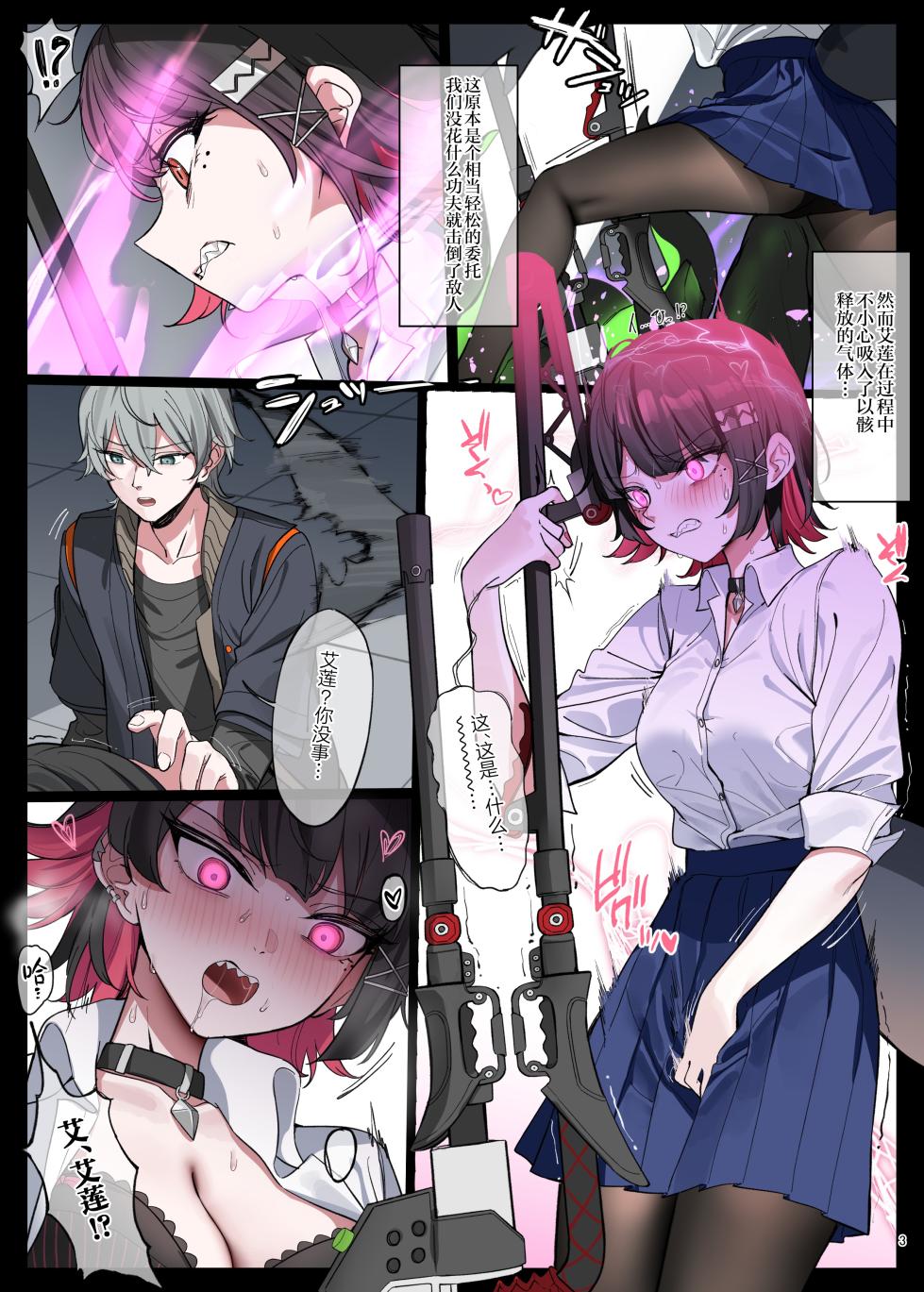 [Kakuzatou (Various)] ZenZero Icha Love Ero Goudou "ZenEro" Vol.2 (Zenless Zone Zero) [Chinese] [黎欧出资汉化] [Digital] - Page 5