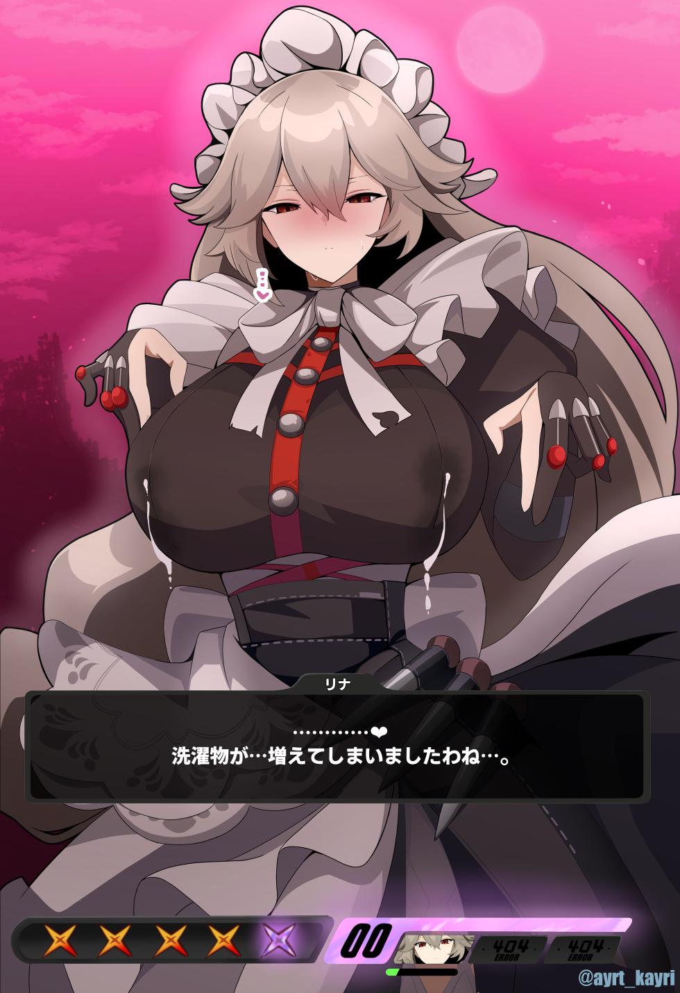 [Airt] アレクサンドリナ・セバスチャン 母乳絶頂 - Page 12