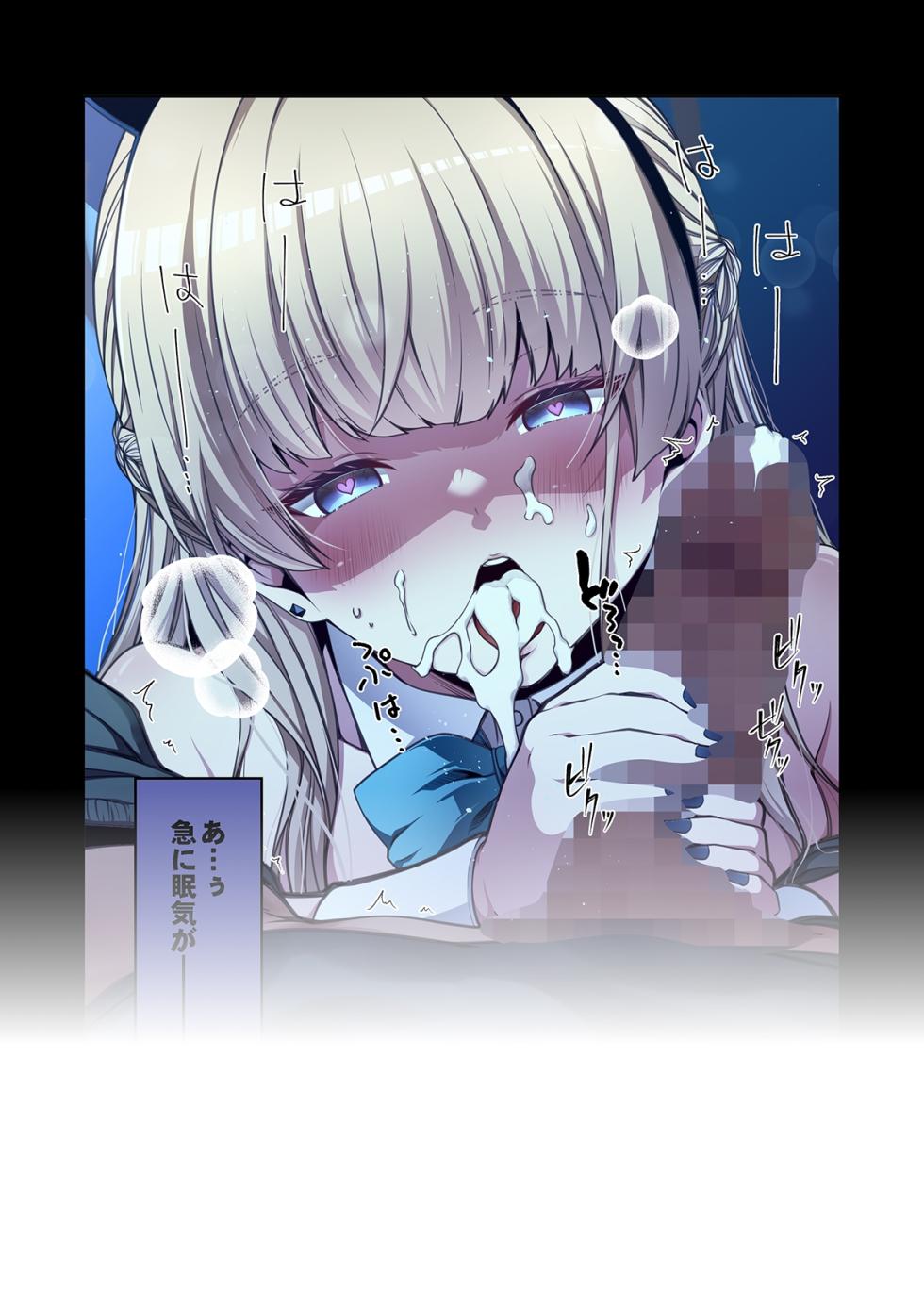 [yuji-koji] トキ、やりたい放題 (ブルーアーカイブ) - Page 10