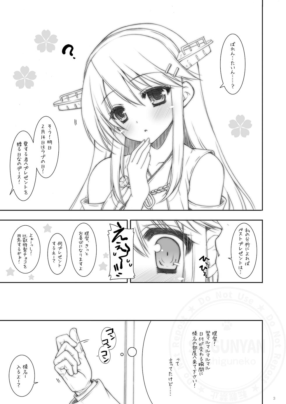 [Shigunyan (Shigunyan)] ShiguColle 58 (Kantai Collection -KanColle-) [Digital] - Page 2
