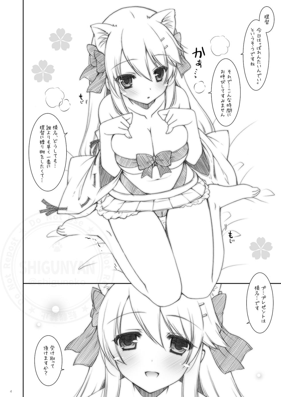 [Shigunyan (Shigunyan)] ShiguColle 58 (Kantai Collection -KanColle-) [Digital] - Page 3