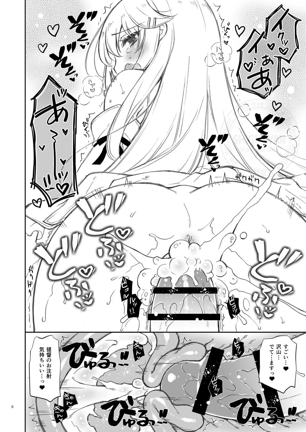 [Shigunyan (Shigunyan)] Shigukore 96 (Kantai Collection -KanColle-) [Digital] - Page 6