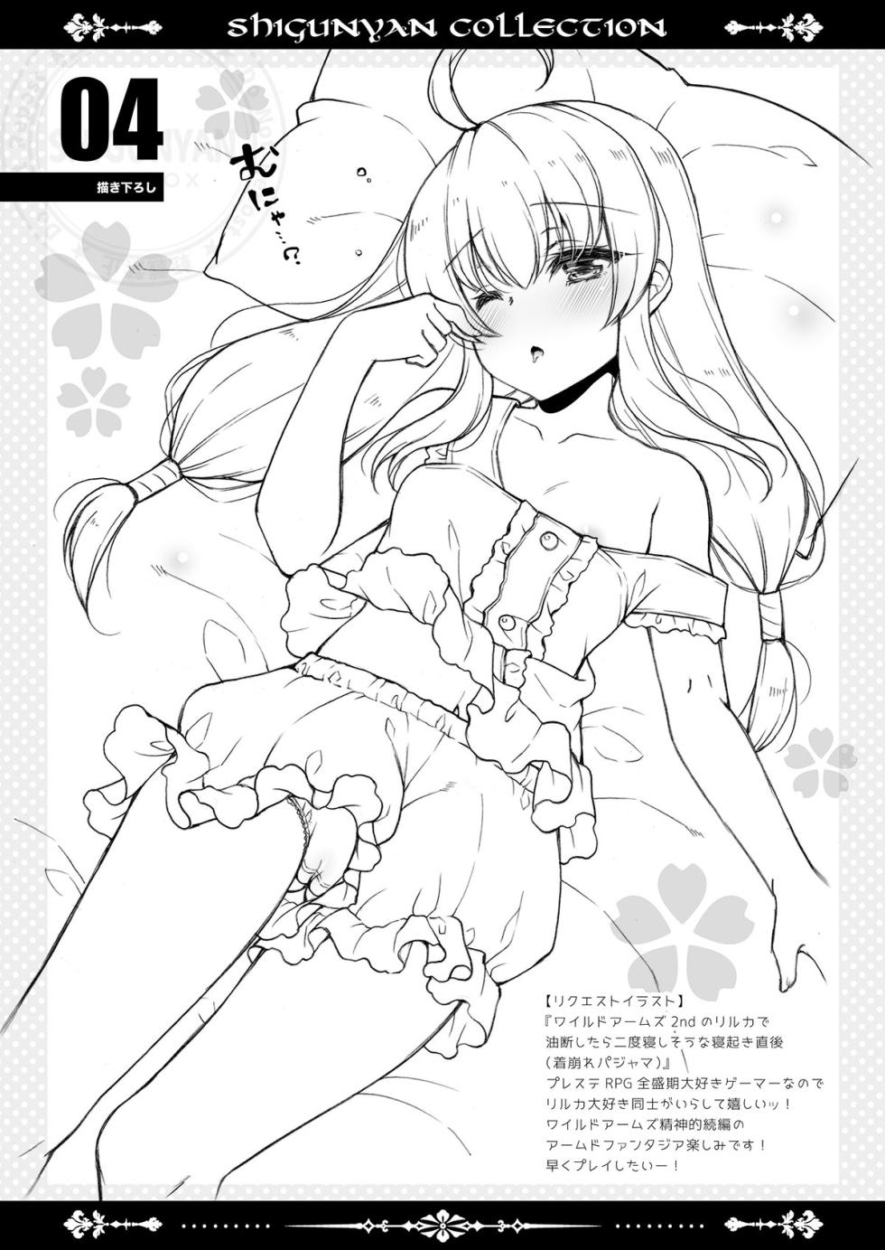 [Shigunyan (Shigunyan)] Shigukore 104 (Various) [Digital] - Page 4