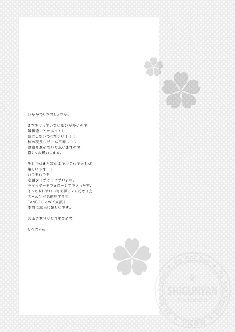 [Shigunyan (Shigunyan)] Shigukore 106 (Blue Archive) [Digital] - Page 7