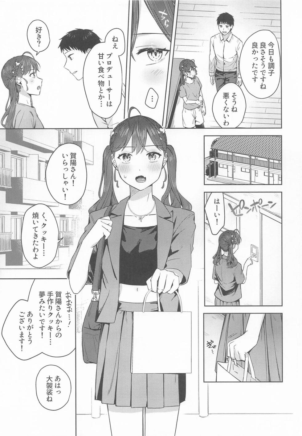 (C106) [Cotton Candy (Cotton)] Kimi ga Kureta Hajimete no Koi (Gakuen IDOLM@STER) - Page 6
