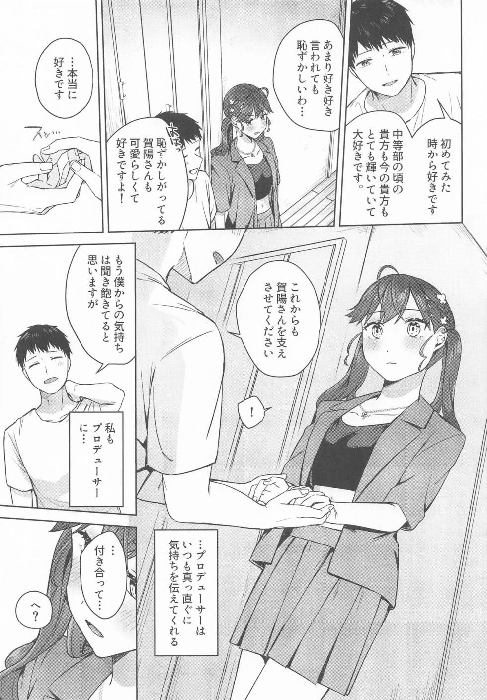 (C106) [Cotton Candy (Cotton)] Kimi ga Kureta Hajimete no Koi (Gakuen IDOLM@STER) - Page 8