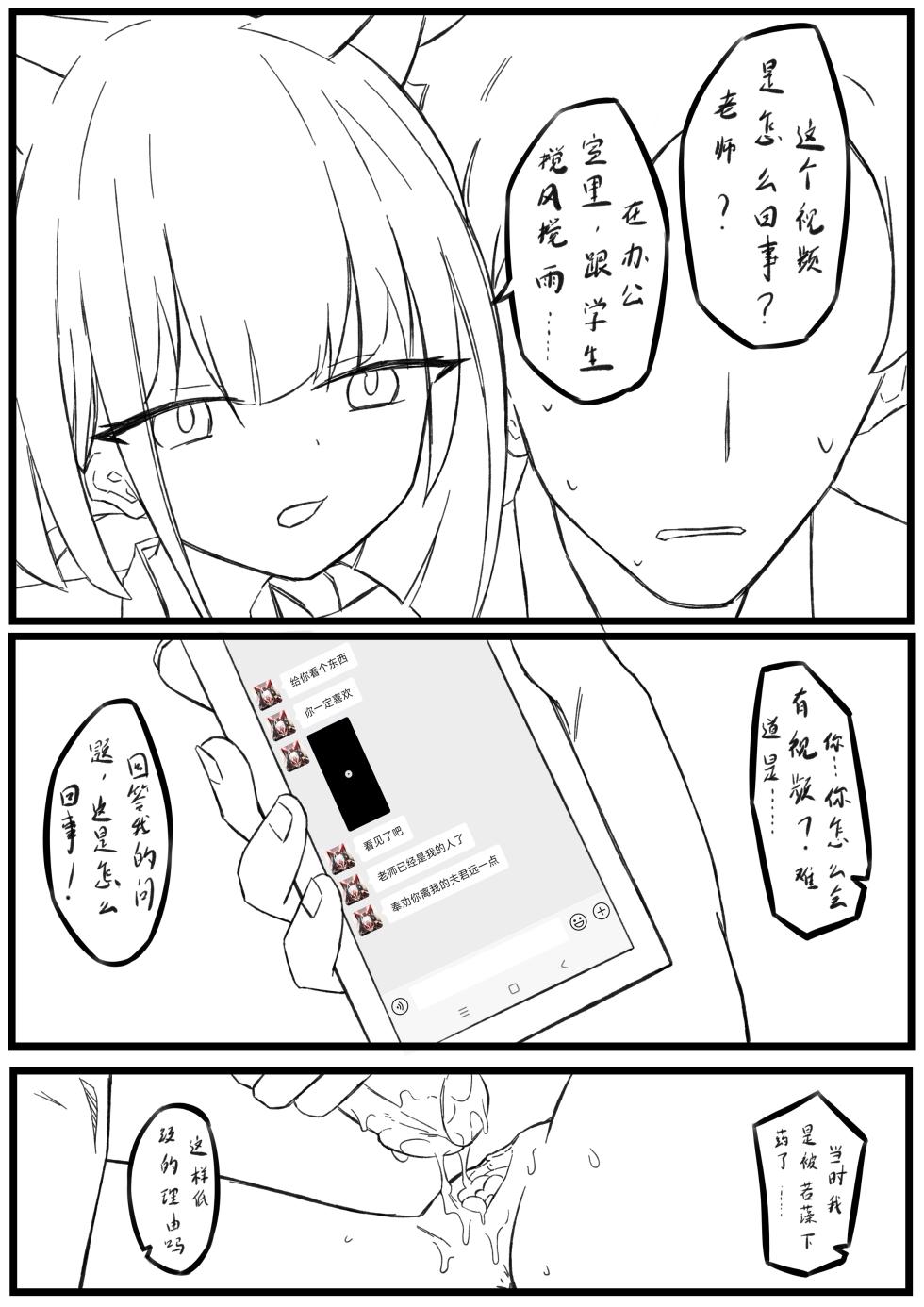 [Junnodan] Kazusa's Uterus Play (Blue Archive) [Chinese] [Decensored] - Page 2