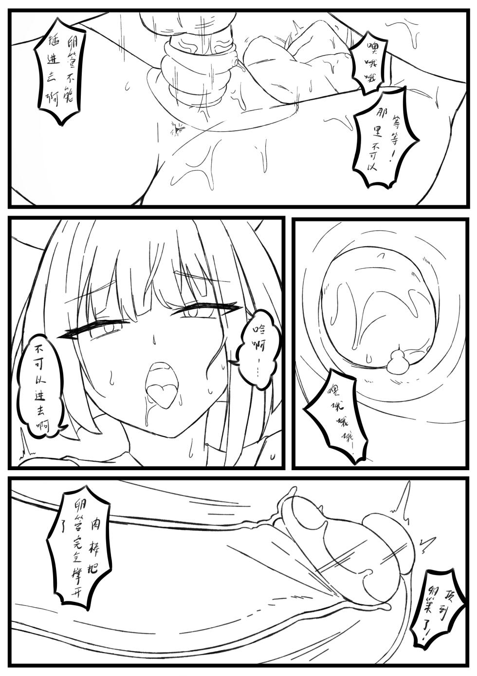 [Junnodan] Kazusa's Uterus Play (Blue Archive) [Chinese] [Decensored] - Page 16