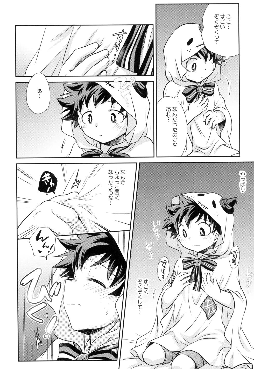 [Karinpani (Tomiko)] Wagamama Okami to gosuto (Boku no Hero Academia) - Page 16